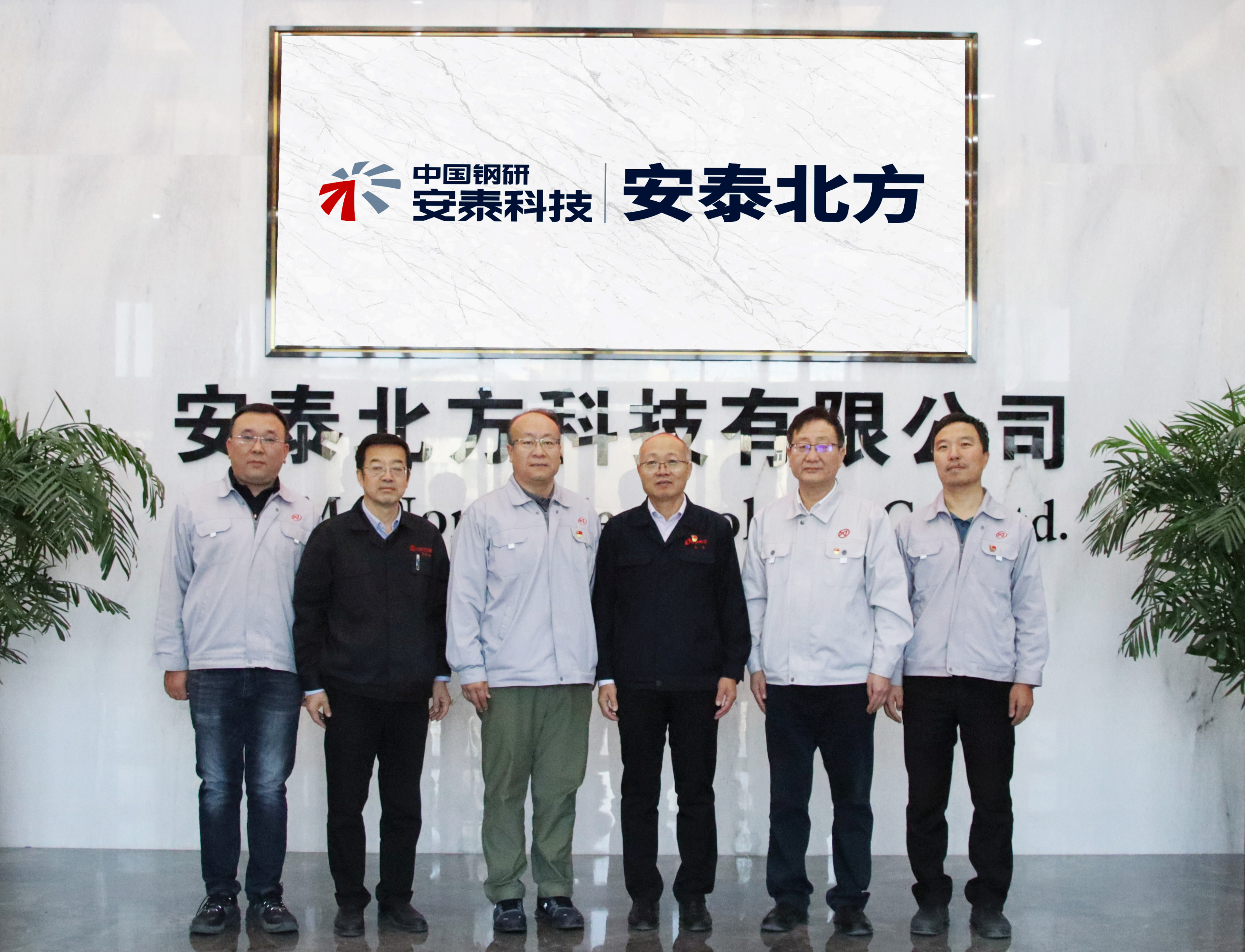 02 包鋼集團副總經理、北方稀土黨委書記王臣一行到安泰北方調研指導.jpg 02 包鋼集團副總經理、北方稀土黨委書記王臣一行到安泰北方調研指導.jpg