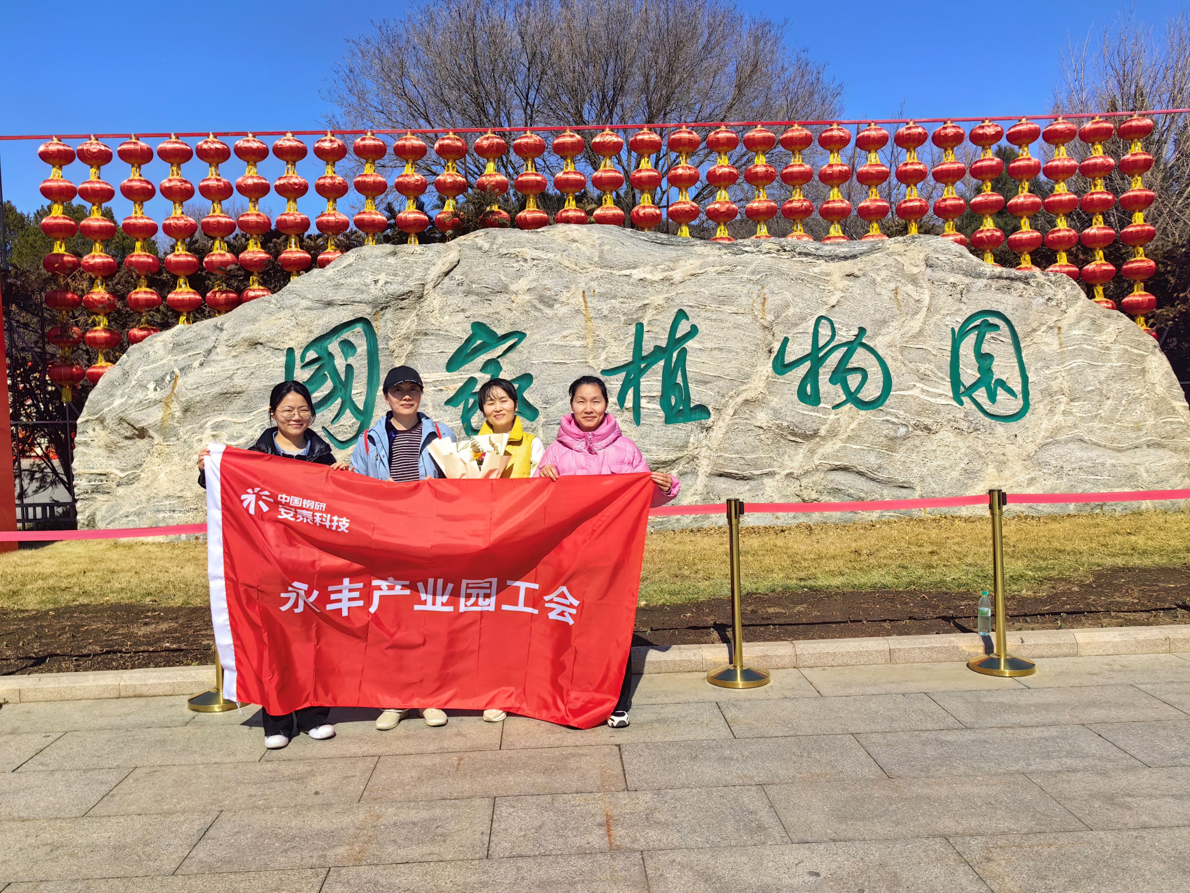 18、永豐產業園開展“植物園賞花”活動.jpg 18、永豐產業園開展“植物園賞花”活動.jpg